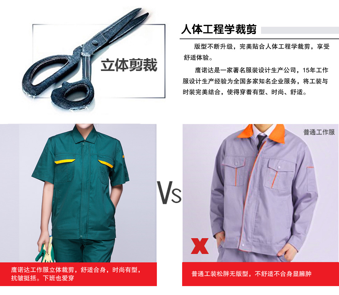 墨绿色夏季工作服AD01-2(图20)