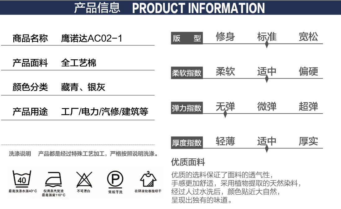 员工工服制作产品信息