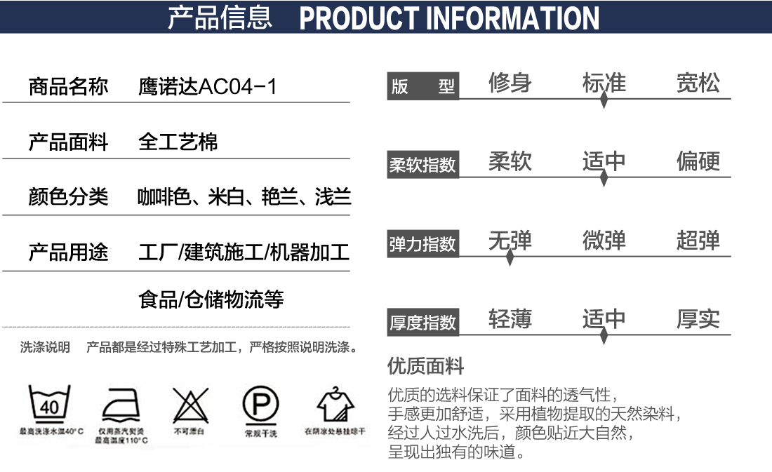 咸菜色春秋工作服AC04-1(图2)