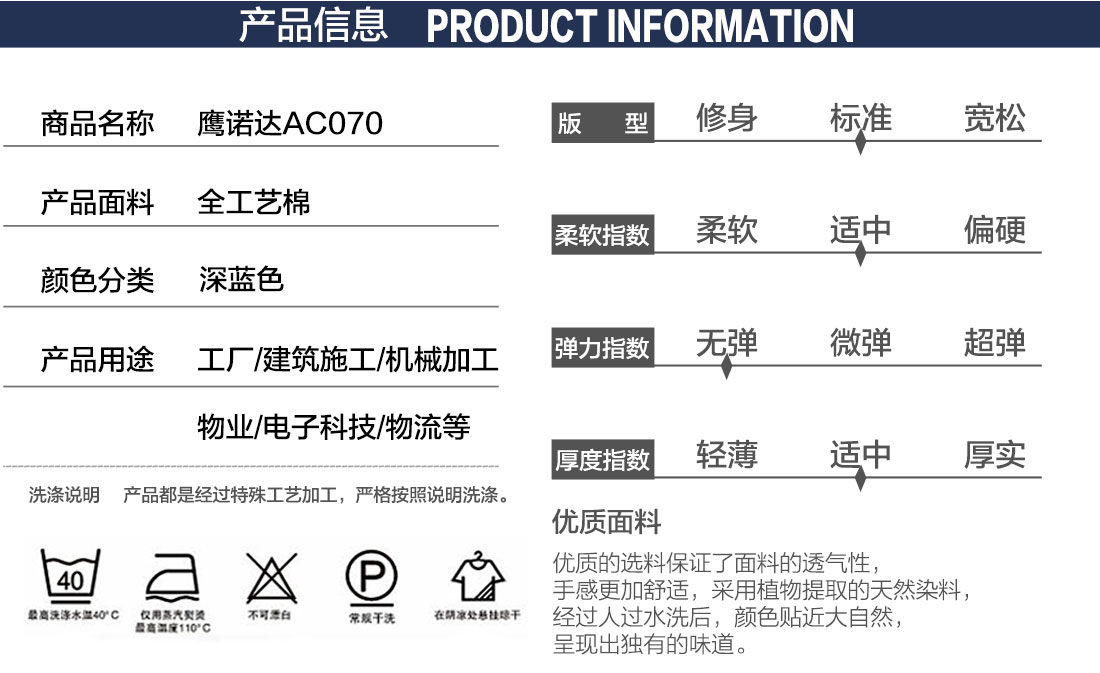 合肥工作服定制产品信息