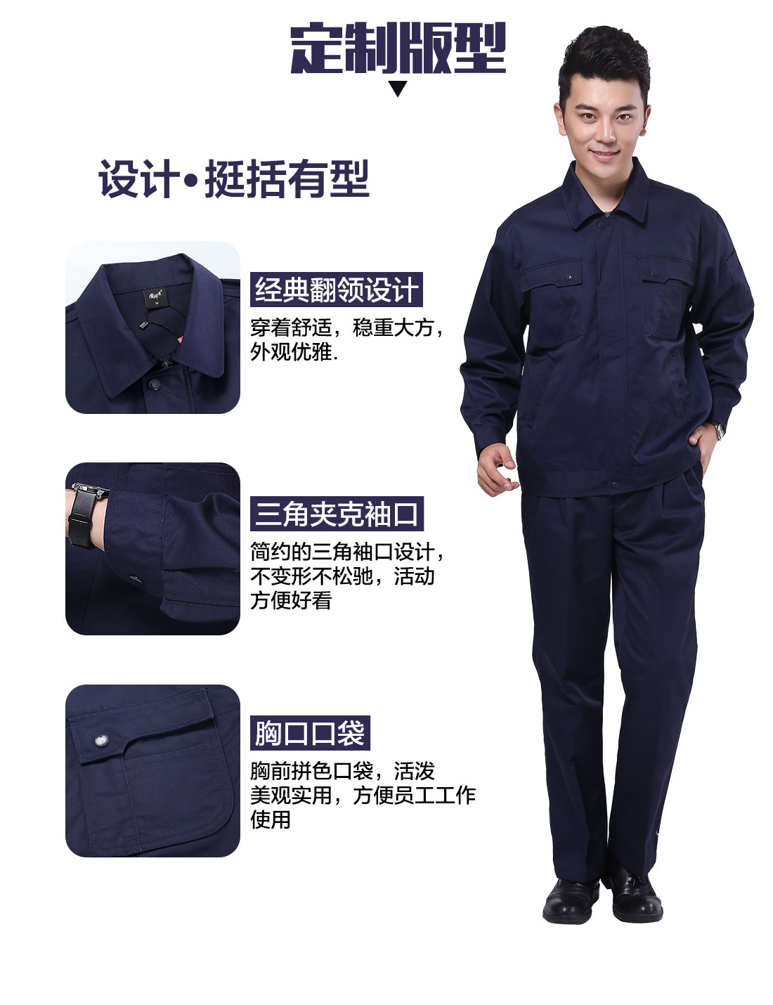 设计师设计扬州工作服定制版型