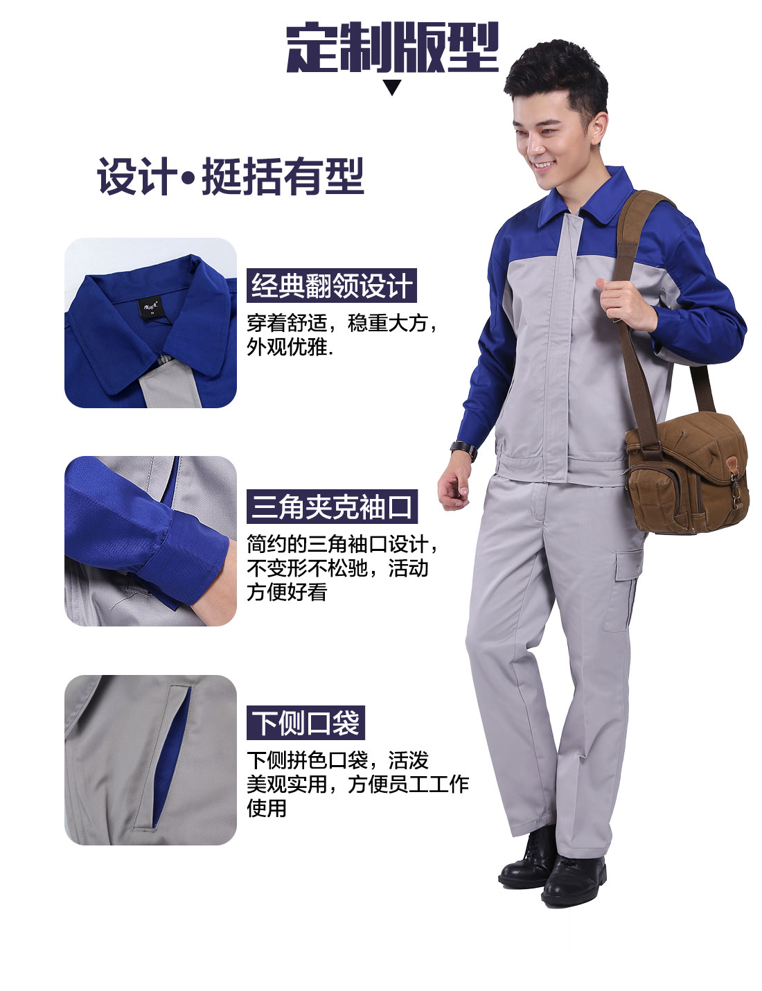 设计师职员工服定制版型