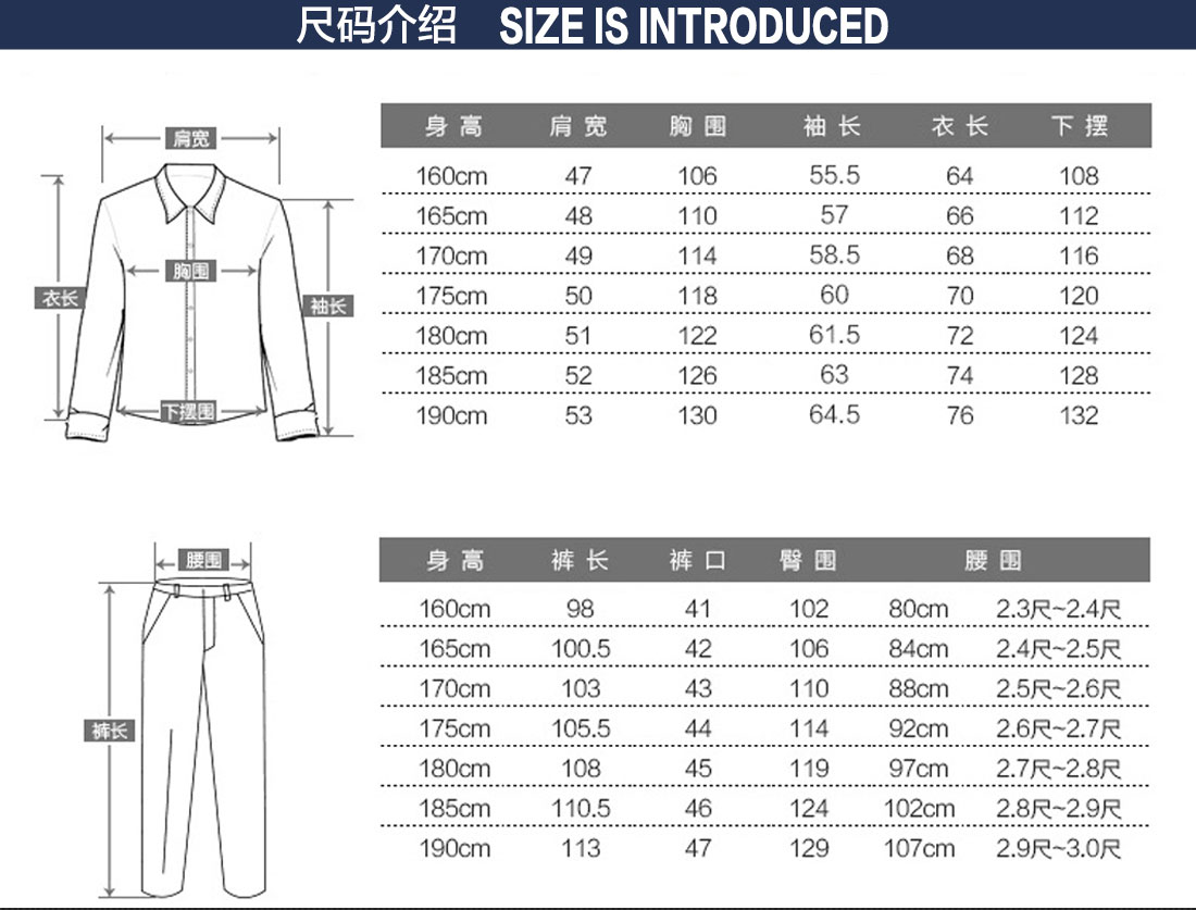 徐工集团工作服尺码表