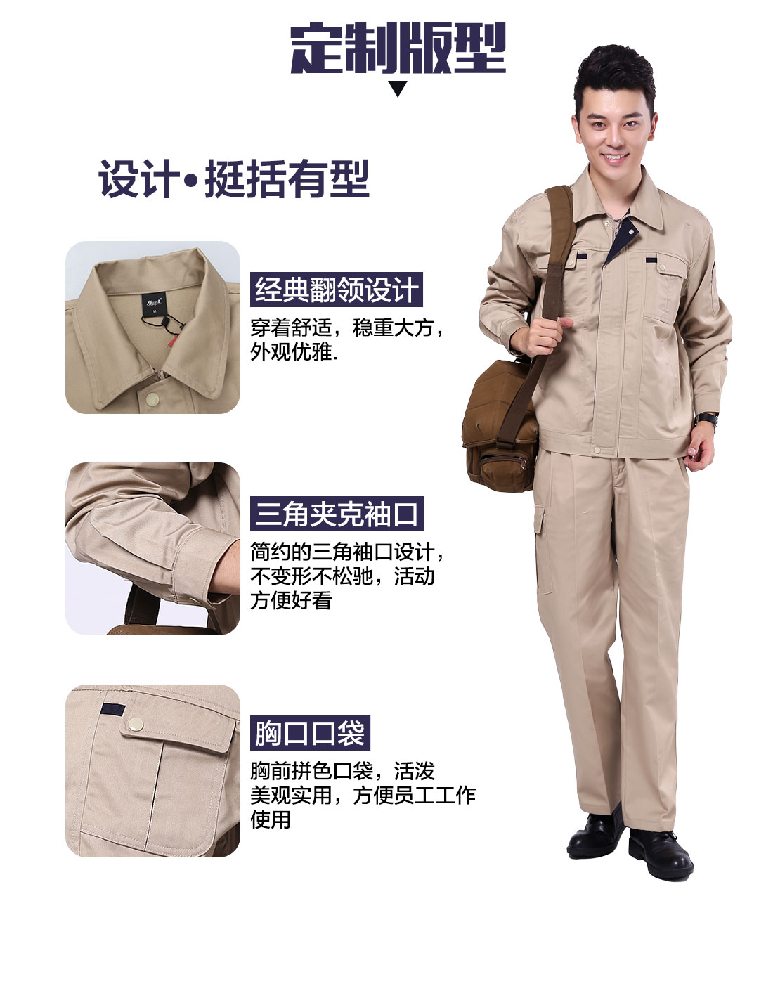 设计师设计冬季汽修工作服定做版型