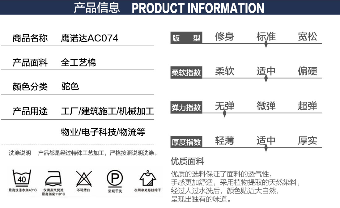 家政服务工作服产品信息