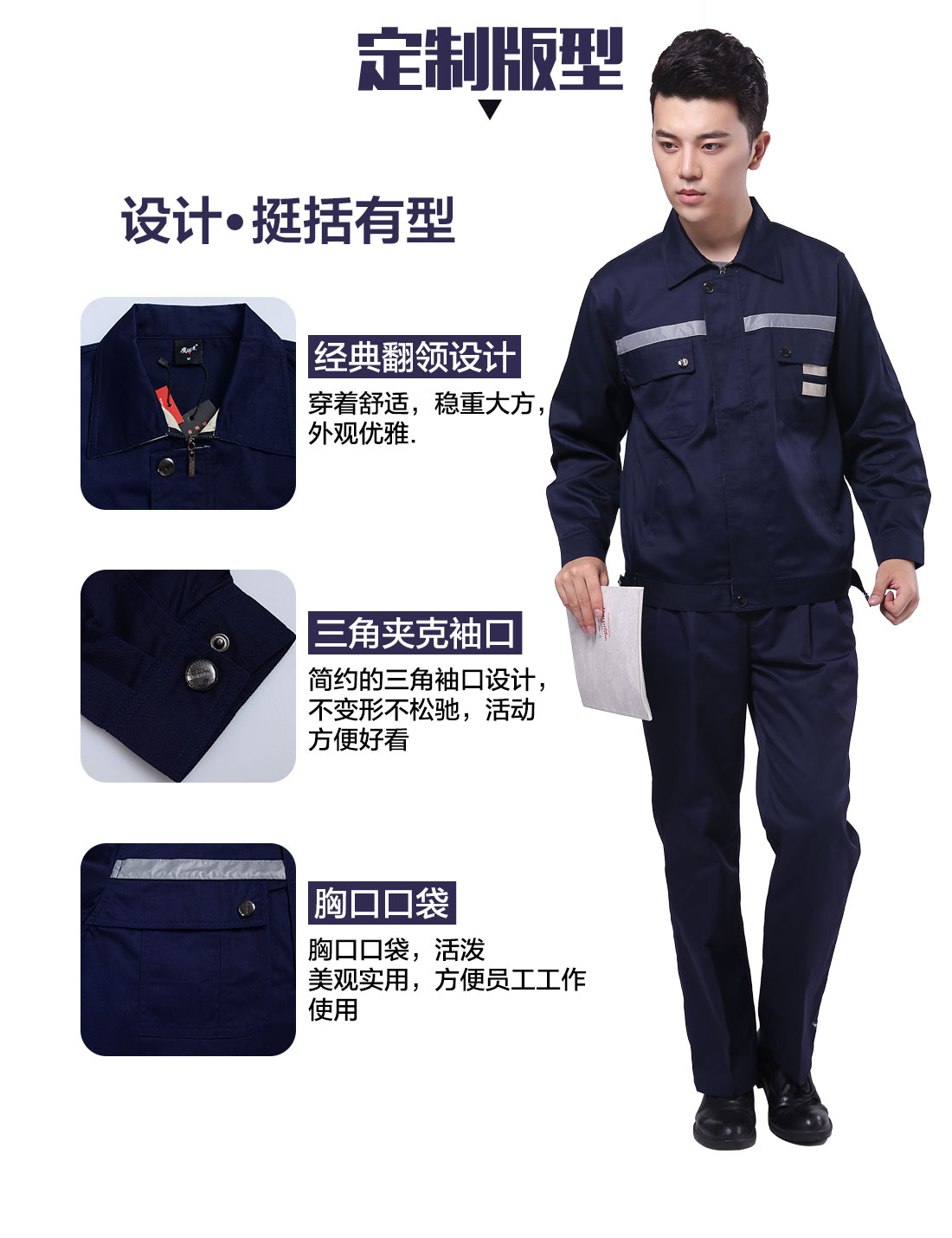 设计师做工作服版型