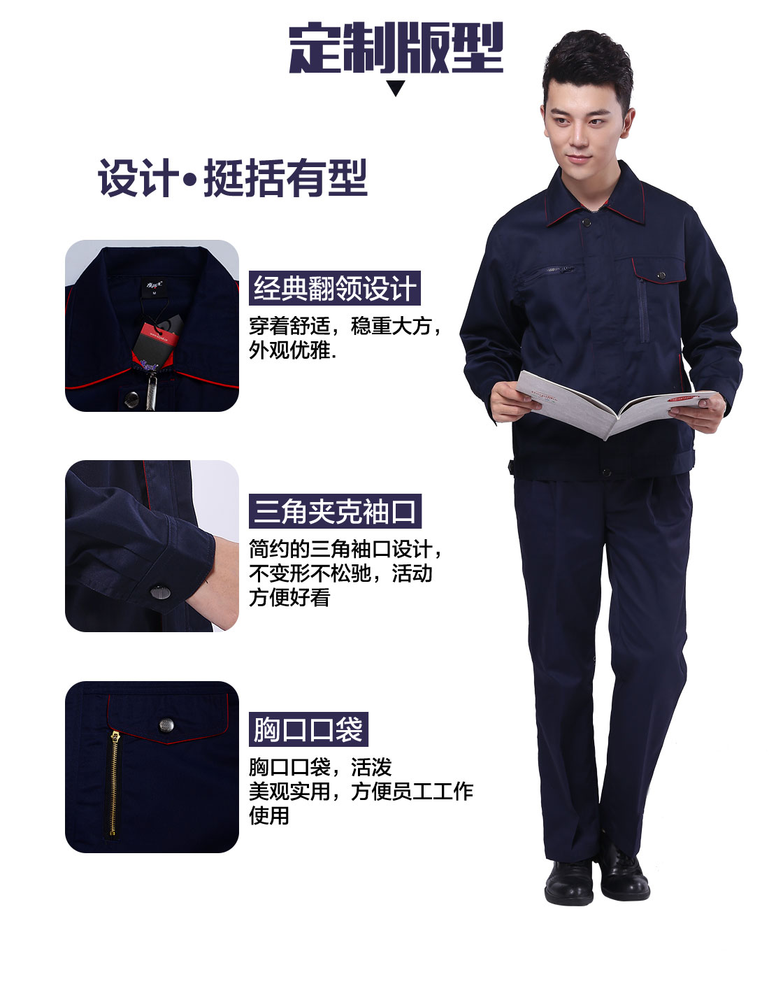 设计师中建二局工作服定做版型