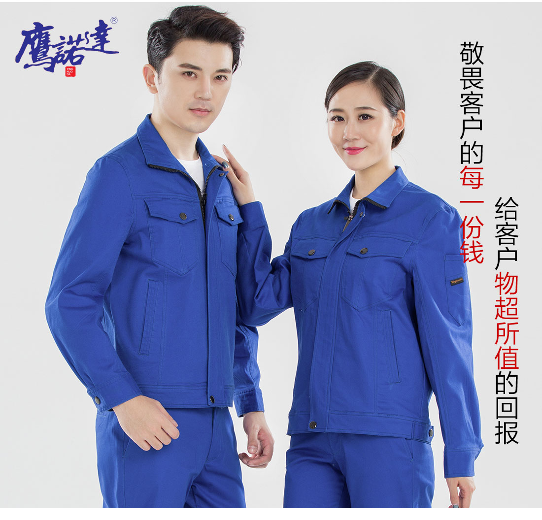 秋季工作服价格