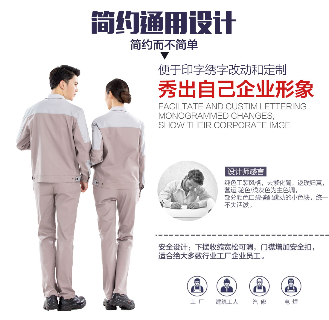 防护服工作服设计