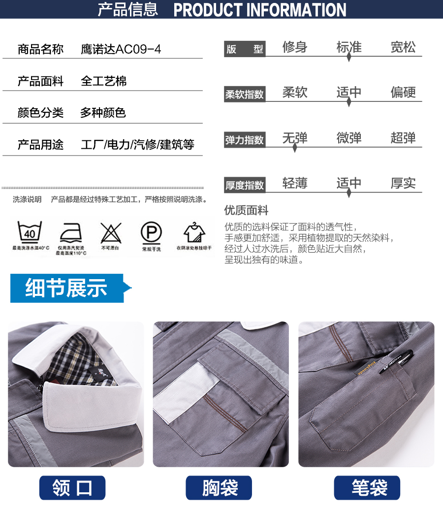 上汽工作服款式